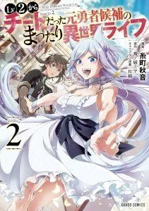 Lv2 kara Cheat datta Motoyuusha Kouho no Mattari Isekai Life